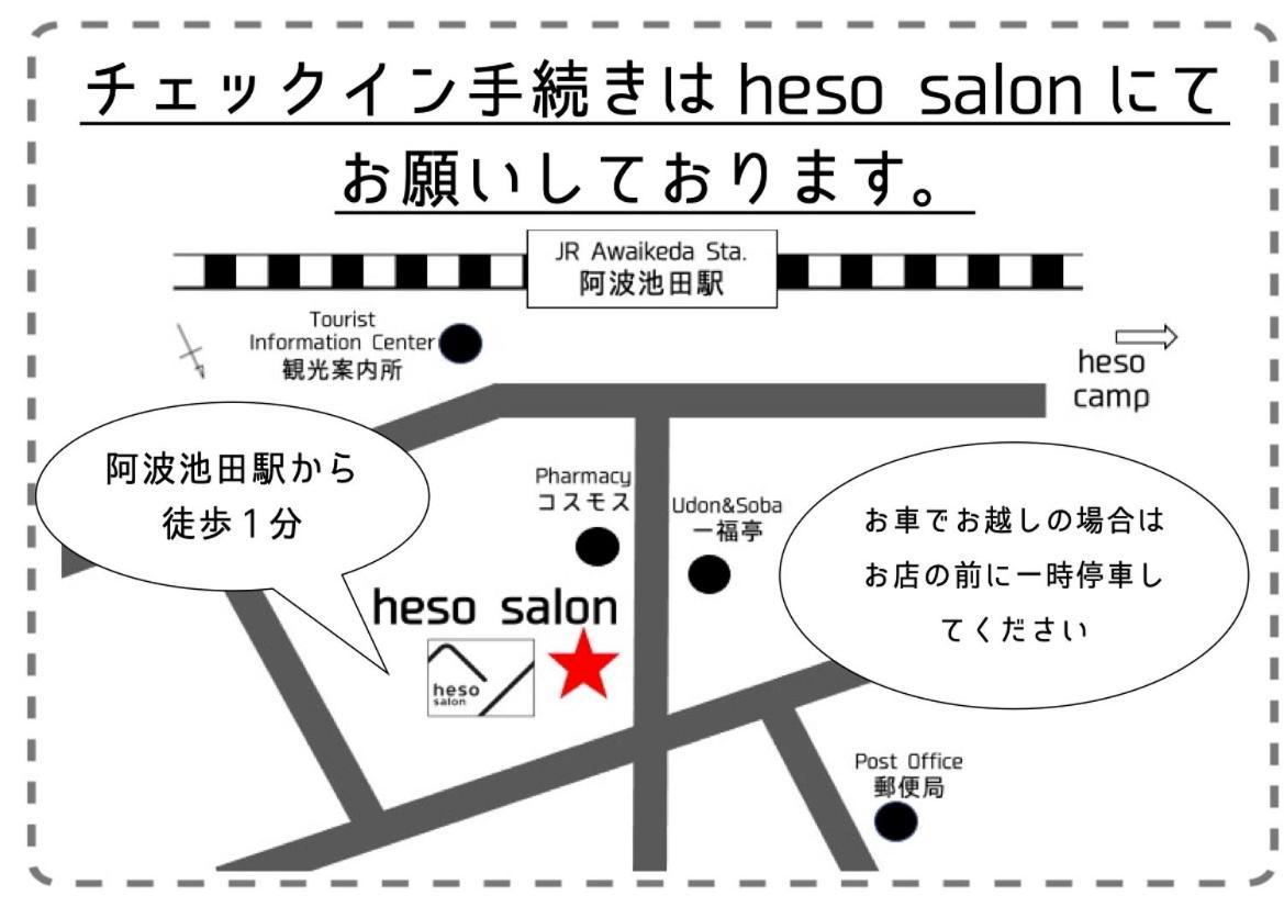 四国旅行のhub拠点 古民家ゲストハウス Heso Camp มิโยชิ ภายนอก รูปภาพ